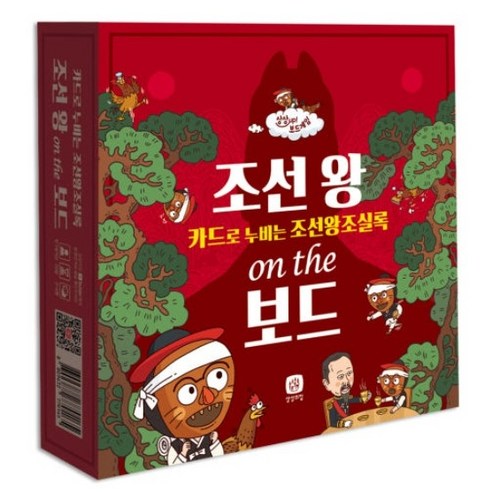 조선 왕 온 더 보드:카드로 누비는 조선왕조실록, 상상의집