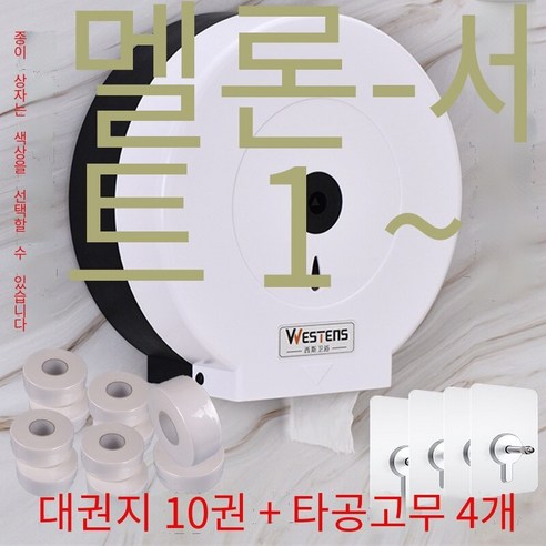 대형 롤 종이 상자 벽 장착 방수 구멍이없는, 생강 10 롤 1 카톤