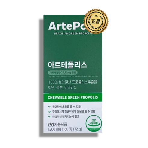 리서치웨이 아르테폴리스 그린 프로폴리스 비염 레몬맛 아르테필린C 1,200mg X 60정