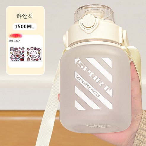 DFMEI 그라데이션 스퀘어컵 하이비주얼 플라스틱 컵 휴대용 멜빵 물컵 대용량 주전자 빨대컵, DFMEI 보카시 화이트 (보통 패치), 1500ML