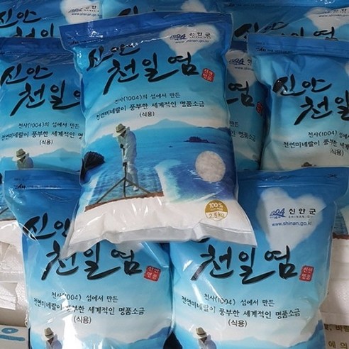 2013년 10년 간수뺀 신안천일염, 2개, 2.5kg