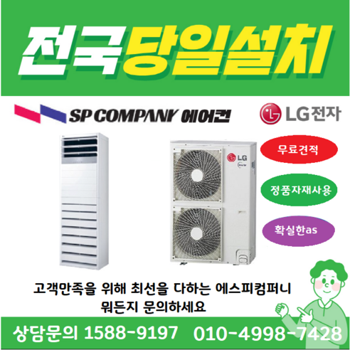 LG전자 휘센 PW1452T9SR 인버터 스탠드냉난방기_에어컨 (업소용 상업용) 40평형 스텐드형냉온풍기