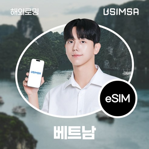 유심사 베트남 이심 eSIM 데이터 무제한, 1일, 일/500MB 무제한