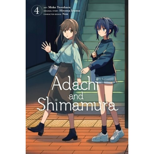 (영문도서) Adachi and Shimamura Vol. 4 (Manga) Paperback, Yen Press, English, 9781975351762