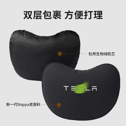 테슬라 오너를 위한 럭셔리 드라이빙, 나파 가죽 목베개로 완성!
