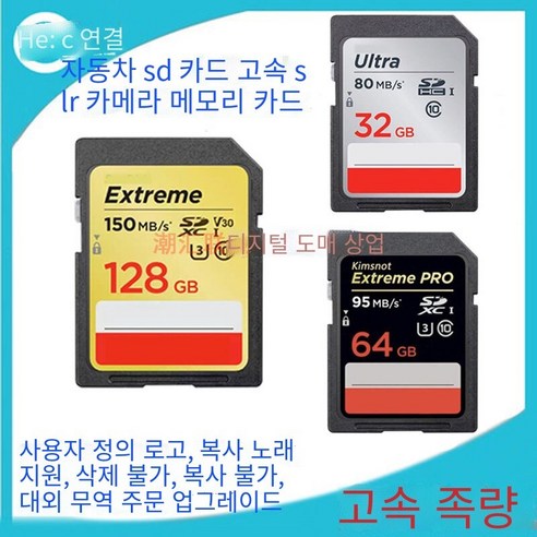 적절한 SD 카드 8G16g32GB64gb128G 256G 고속 SLR 카메라 드라이브 계기 기록 SD 카드, 1GB