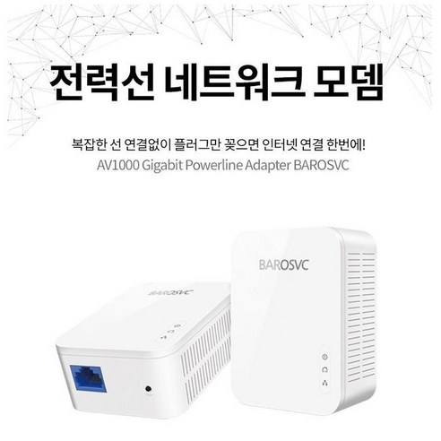 iptimeextender-a3mu BAROSVC 전력선모뎀 무선통신 1000Mbps, 1개 Best Top5