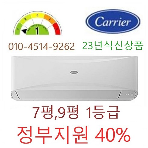 (소상공인 40%지원 9평만 )캐리어 벽걸이 냉난방기 7평 1등급/11평13평16평 정품 인버터 7~16평모음(오동물류공조 ), 일반형DARQ 인버터 9평형 4-4등급, 일반배관형