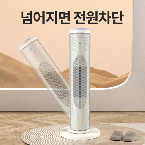 난방비 걱정 없이 따뜻한 겨울, 씽크라이프 NEW 절전형 타워 온풍기