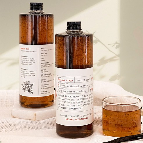 홈카페, 이제 평범한 바닐라 라떼는 안녕! 특별한 나를 위한 선택, 리얼 바닐라 시럽 수제바닐라시럽