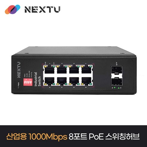 넥스트 NEXT-POE8020GDT 산업용 기가비트 POE+ 8포트 스위칭허브 240W 2SFP 거리연장기 250M CCTV 리피터모드 스위칭허브/서버-스위칭허브