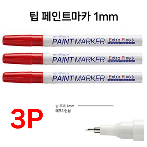 세밀한 표현을 위한 필수품: 호아프 문화 팁페인트 마카