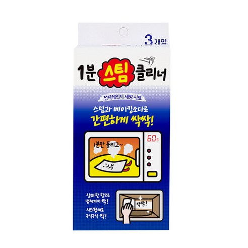 전자레인지 청소 스팀 추천상품 애경 1분 스팀 클리너 전자렌지용, 3개 – 신속하고 강력한 클리닝 솔루션