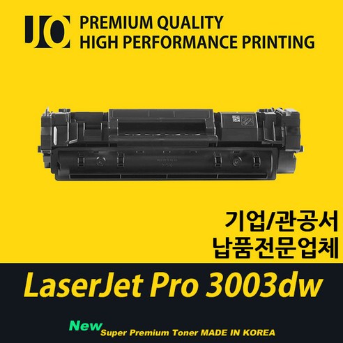 LaserJet Pro 3003dw 프린터 호환 프리미엄 재생토너 W1450A, W1450X대용량_3800매