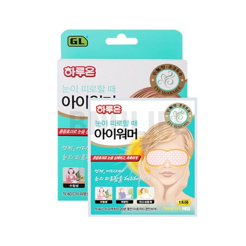 눈찜질팩 일회용 온열안대
