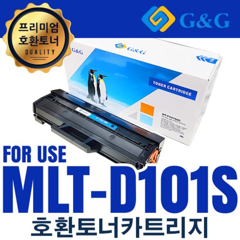 [G&G] 삼성호환토너 MLT-D101S (ML-2162 ML-2165W ML-2168 SF-760P SCX-3400 SCX-3400F SCX-3405W SCX-3405FW), 흑백, 1개