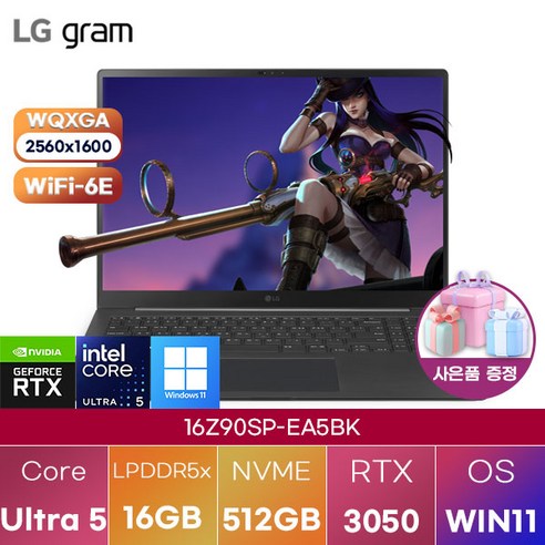 LG 그램 프로16 16Z90SP-EA5BK 울트라5 윈도우11 신제품 대학생 인강용 업무용 사무용 포토샵 영상편집 고성능 가성비 노트북, WIN11 Home, 16GB, 512GB, 옵시디안 블랙