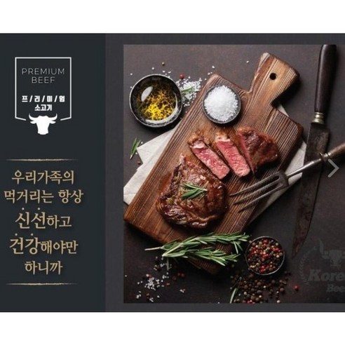 국내산 1등급 명품 소고기 선물세트