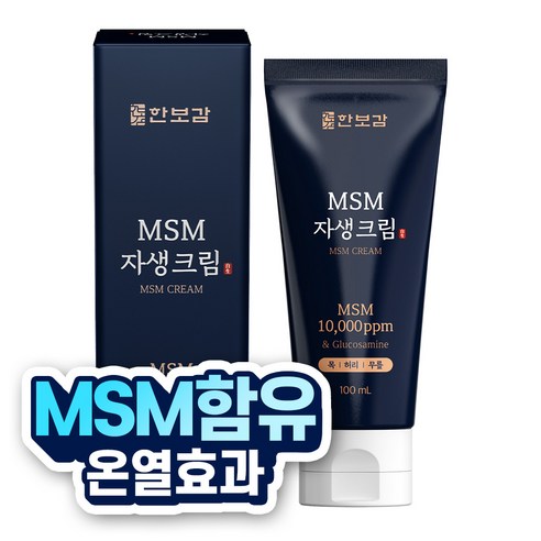 한보감 MSM자생크림 스포츠 리커버리 글루코사민크림, 100ml, 1개