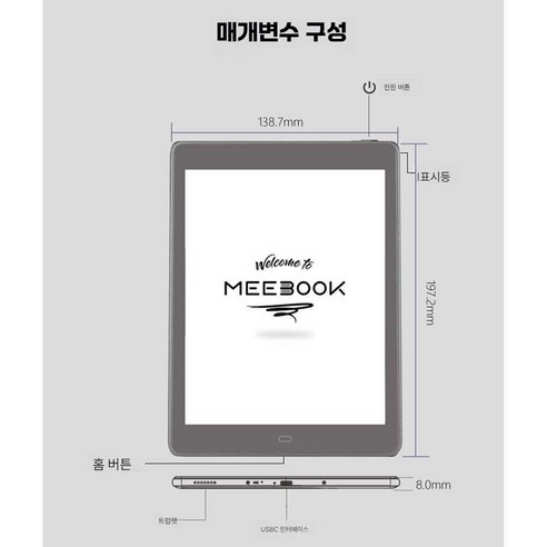 전자책 이북리더기 eBook 안드로이드 스마트, 상세 페이지 참고, 공식 표준 다시 메우다