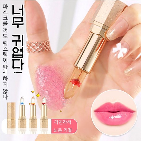 립스틱의 장점, 변온 기능, 품질과 가격, 자주 묻는 질문과 답