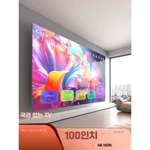 해외직구 100인치TV 네트워크 WIFI 음성 고화질 4k LED, LED-100 음성 HD 4K