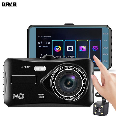 DFMEI 4인치 터치 블랙박스 1080p 고화질 듀얼 렌즈 자동차 전후면 듀얼 카메라 후진 영상