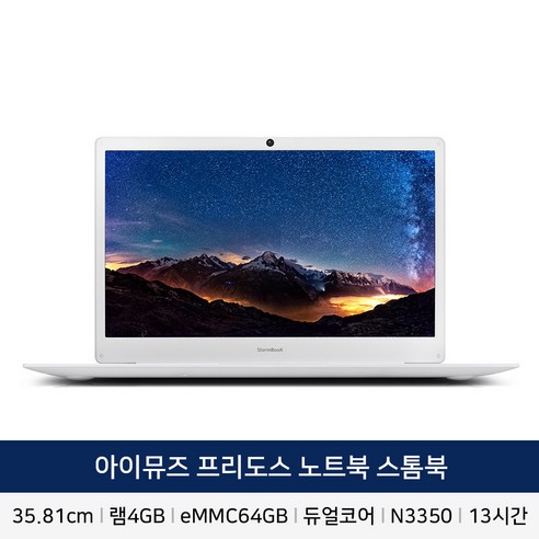 고성능 사무용 인강용노트북