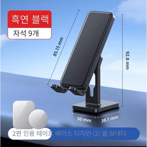 마그네틱 데스크탑 브래킷 내부 용품 마그네틱 자동차 휴대 전화 브래킷, F17-블랙