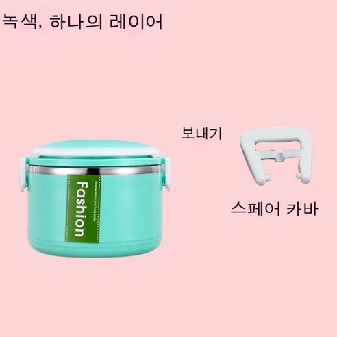 MEIISEO사무실용 보온 도시락 직장인 보온 도시락통 보온 밥통 휴대용 도시락, 캔디 그린_레이어 1 (선물)