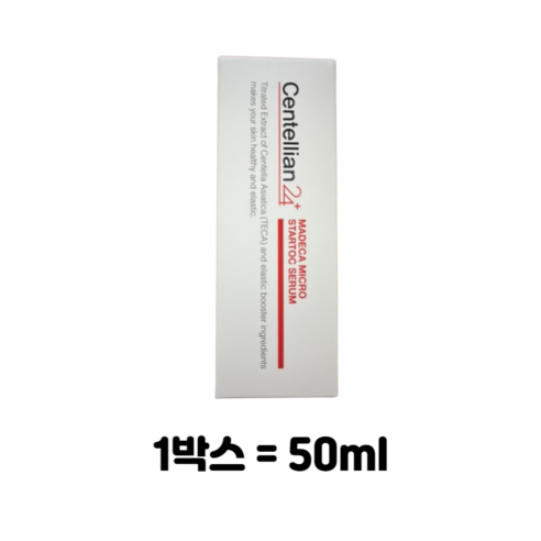 센텔리안24 마데카 마이크로 스타톡 세럼, 50ml, 2개
