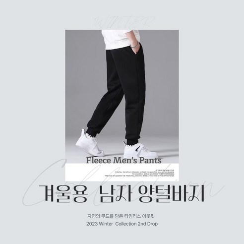 따뜻하고 스타일리시한 겨울을 위한 최고의 선택