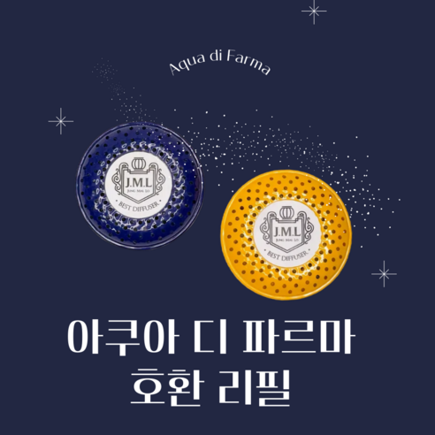 향기로운 드라이빙, JML 차량용 방향제로 완성하세요.