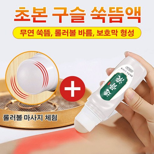 쑥의 따뜻한 기운으로 온몸을 시원하게!