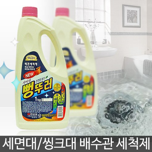 개수대막힘 뚫어뻥액체 배수구클리너 냄새제거제 샤이린 뻥뚜러 1kg, 2개