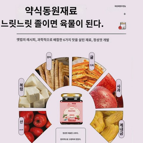 산사계내금육물고조리비위영아용체소화소화건비소화, 900g 3병 (체하지 않고 소화)