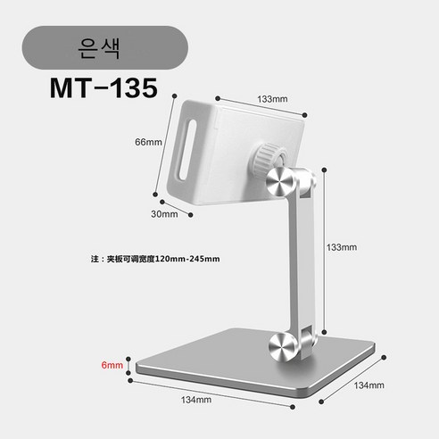 TLWBK 불티나게 팔리다알루미늄 접이식 컴퓨터 거치대아이패드 화웨이 아이폰 데스크톱 활용도 높음, MT135은색