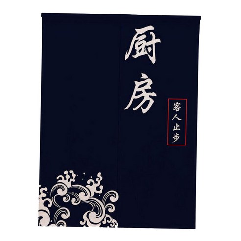 일본 Noren 출입구 커튼 교수형 방 분배기 부엌, 설명한대로, 추풍_1_85x120cm