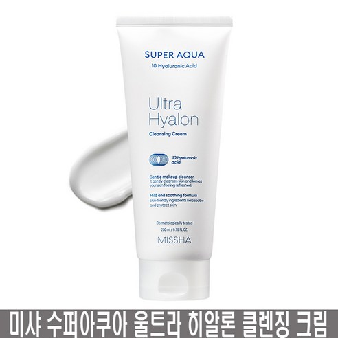 미샤 수퍼아쿠아 울트라 히알론 클렌징크림 200ml 1+1 1개 
클렌징/필링