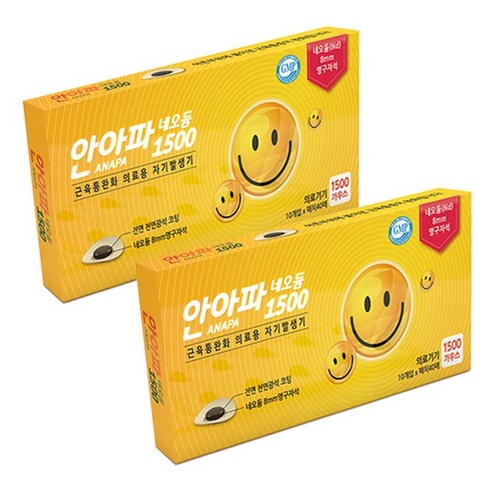 안아파 네오듐 1500 자석파스 동전통증패치 2개 사은품증정(바로한방다나쿨링겔) 의료용자기발생기