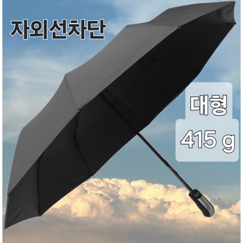 윤익 가볍고 튼튼한 자동우산 대형 태풍 우산 접이식우산 경량 양산 겸용 원터치 3단 완전자동 접는 초경량 양우산 우양산