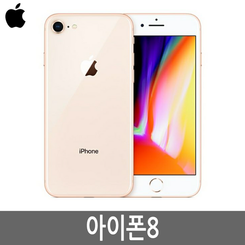 아이폰8 iPhone8 64GB 256GB 기가 자급제, 스페이스그레이