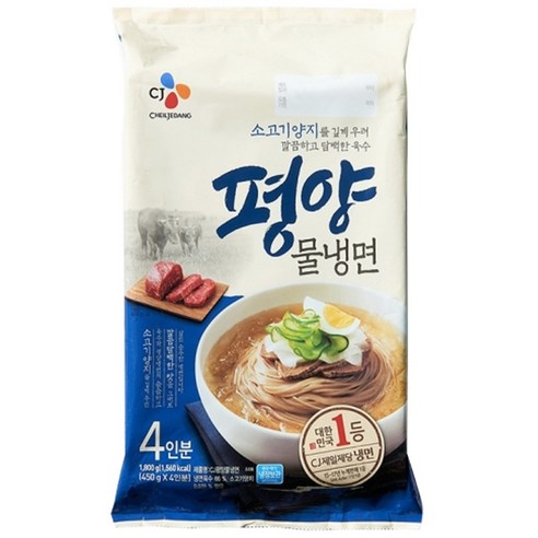 cj 평양물냉면(4인), 1800g, 2개