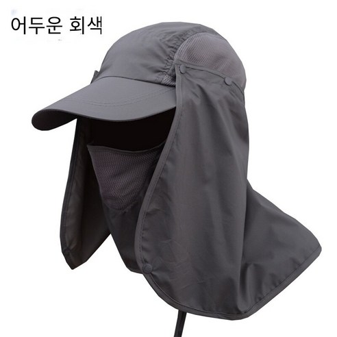 [코스릴]안티 자외선 태양 모자 야외 태양 모자 남자 낚시 모자, 어두운 회색