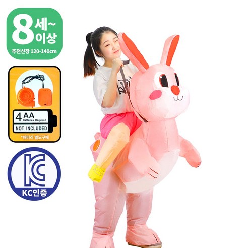 에어슈트 코스튬 KC인증 의상 기획전, 1개, 31_타는 토끼 동물 아동용 에어슈트