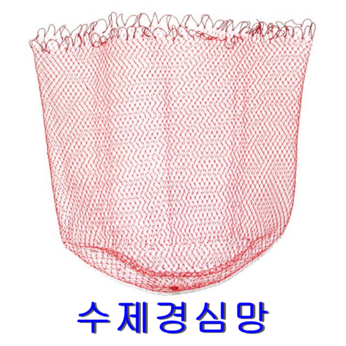 화이트 고급 수제 촘촘한 경심망 뜰채망 두랄루민뜰채