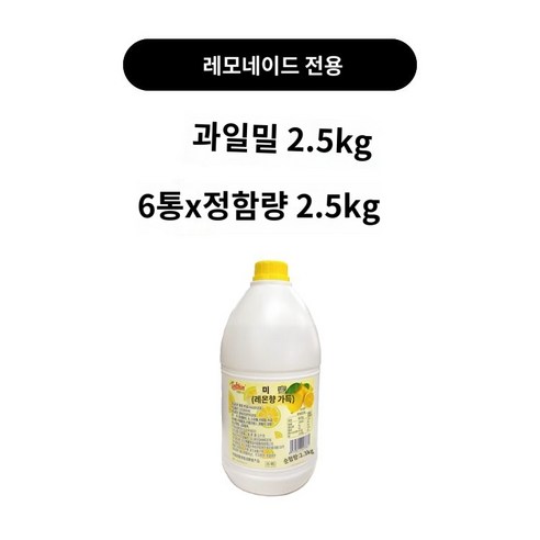 덕형 과일밀레몬수 전용 핸드타레몬티레몬메이트박스 시럽 농축레몬즙 도매, .5kgx과일꿀 1통, Delthin, 1개, 300ml