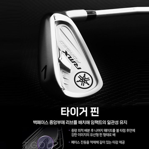골프 애호가를 위한 최적의 성능과 가치를 제공하는 오리엔트 정품 야마하 RMX 포지드 아이언 세트