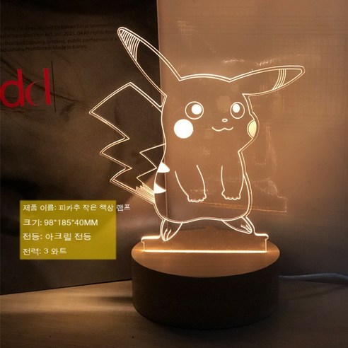 야시장 창의원목 받침 LED 무드등 선물 드림장식 3D 스탠드 정제조하다, 피카츄, USB 버튼 스위치