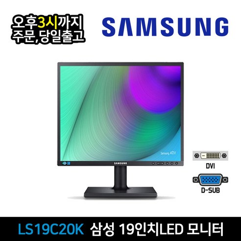삼성 19인치 LED 모니터 S19C20K 벽걸이 CCTV 지원 2 삼성 19인치 LED 모니터 S19C20K 벽걸이 CCTV 지원